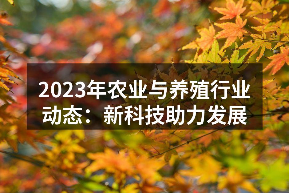 智能农业设备正在田间作业