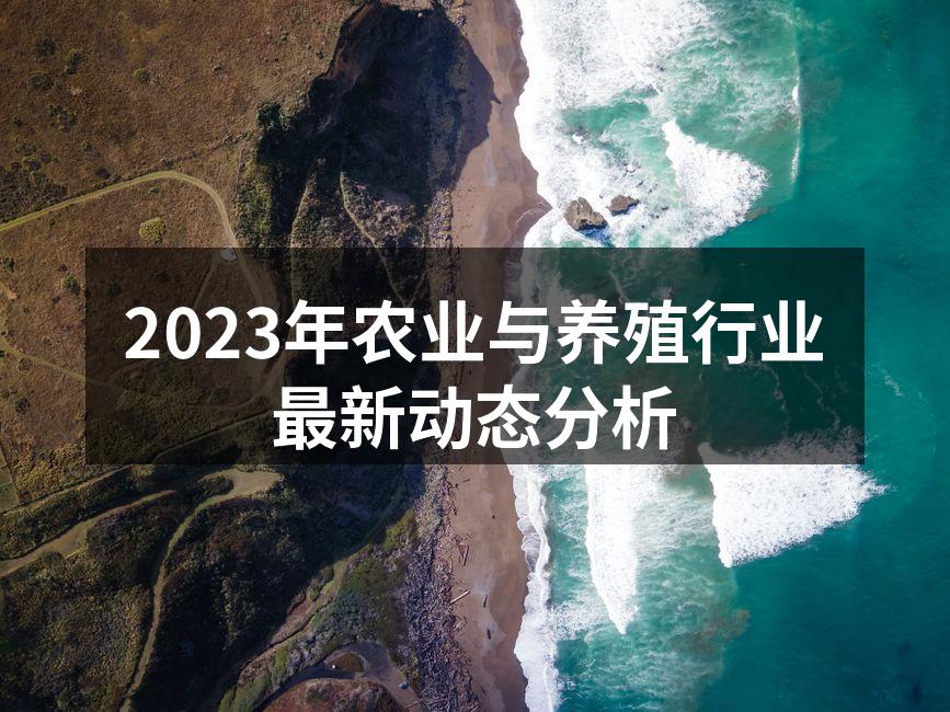 智能农业提升生产效率